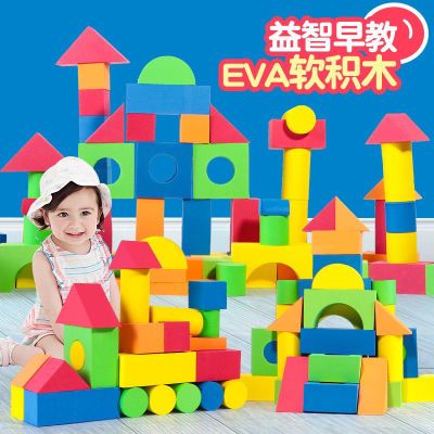 新款eva泡沫玩具积木大号圆形3-6-7-8岁软体拼装幼儿园