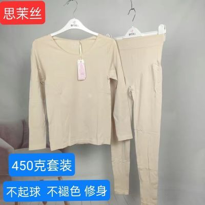 思茉丝37℃玻尿酸秋衣秋裤女内衣保暖套装秋冬季女士修身打底衬衣