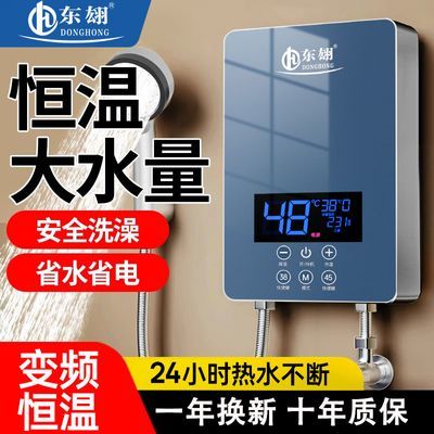 即热式电热水器家用恒温变频省电快速加热器厨房卫生间小型淋浴器