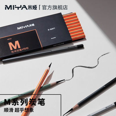 米娅炭笔正品M7系列盒装炭笔美术生专用炭黑炭笔速写素描联考推