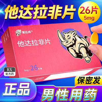 ڲ͢ Ƭ 5mg*26Ƭ/ ͢ס ҩ Ʒ ͢26Ƭ ܷ33.9Ԫ