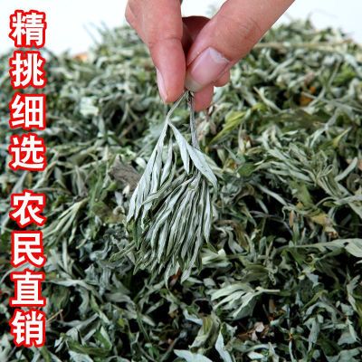 野生散装无梗纯艾草叶泡脚专用艾叶中药材月子洗澡祛湿排毒艾叶草