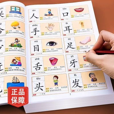 【3000字】识字大王幼儿园学前早教启蒙认字书儿童看图入门识字书