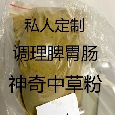 调理脾胃中药包养胃调理肠胃脾虚烧心反酸胀气经常拉肚子胃病中药