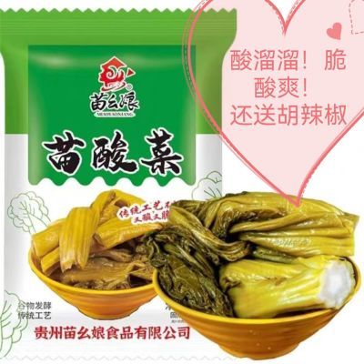 [活动链接]贵州正宗无盐酸菜纯手工老坛酸菜新鲜酸菜腌制酸菜商用