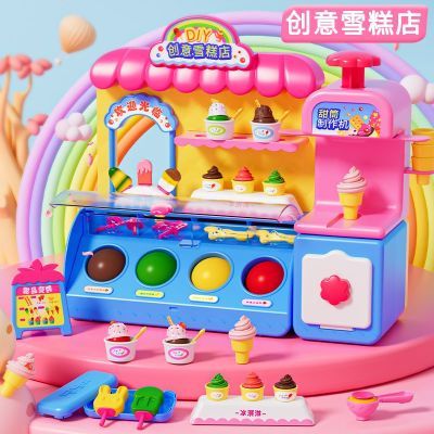 儿童玩具创意冰淇淋机雪糕店无毒彩泥橡皮泥模具工具女孩生日礼物
