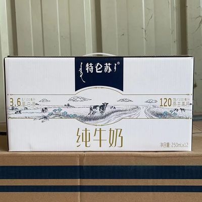 9月份特仑苏纯牛奶250ml ×12盒【15天内发货】