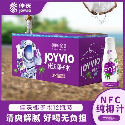 佳沃泰国进口100%NFC椰子水新鲜香水椰 360ml*12瓶整箱装包邮