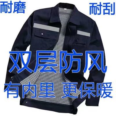 秋冬男士加厚工作工作服服装套装上衣劳保耐磨工装汽修干活定制