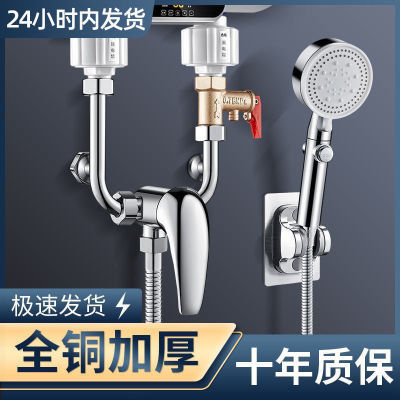 全铜电热水器U型混水阀冷热开关热水器配件明装家用花洒套装通用