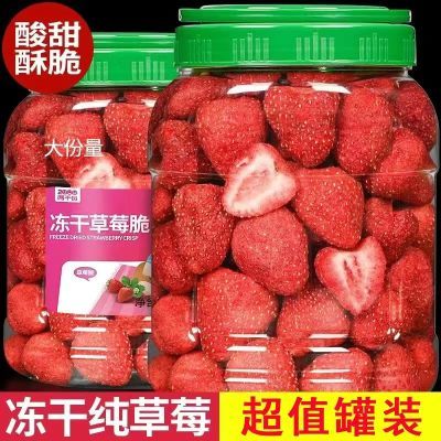 新鲜冻干草莓脆水果脆干果脯蜜饯小零食批发网红休闲大礼包混合装