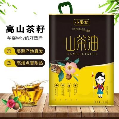 【强烈推荐】江西山茶油2.5L正宗茶籽油一级高山茶树油食用油