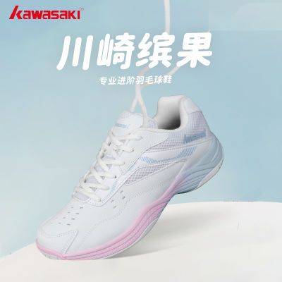 Kawasaki川崎羽毛球鞋缤果男女款碳板防滑减震耐磨专业羽球鞋透气