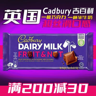 香港代购Cadbury 吉百利牛奶巧克力英国皇室网红巧克力榛