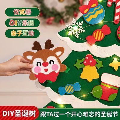 魔法圣诞树毛毡圣诞节装饰品装饰儿童手工diy礼物挂件不织布幼