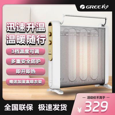 格力正品卧室家用电暖器硅晶电热膜速热低噪加湿节能安全取暖器