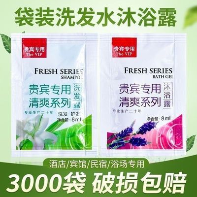 酒店洗发水袋装洗头膏一次性洗漱宾馆用品沐浴露洗头水批发