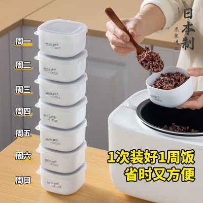 日本进口杂粮饭分装盒定量减脂糙米饭小饭盒冷冻可微波加热便当盒