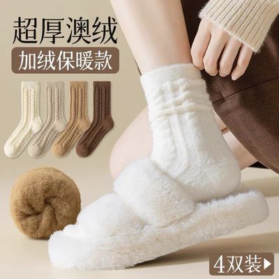 澳绒袜子女秋冬款中筒袜加绒加厚双面羊绒袜保暖地板睡眠长袜冬季