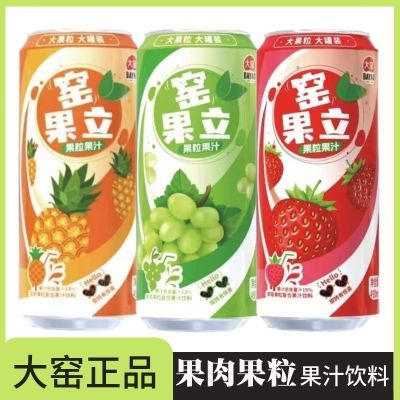 新品大窑饮料窑果粒490ml果肉果粒果汁网红果蔬汁听装易拉罐
