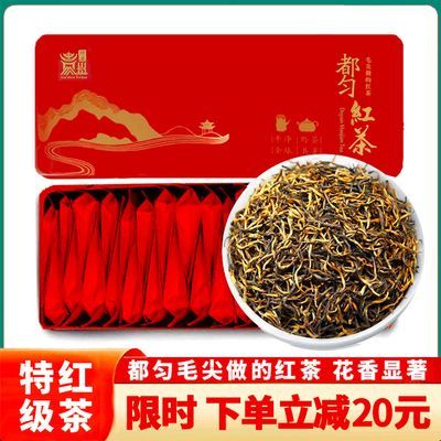 【贵州特产】都匀毛尖特级红茶花果香茶叶独立小袋装浓香型办公室