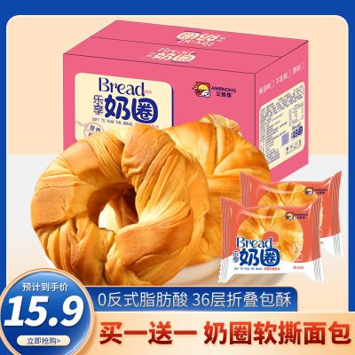 买一送一奶圈手撕黄油软面包营养早餐糕点网红休闲零食小吃一整箱