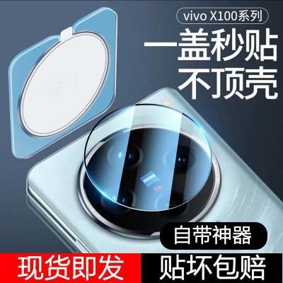 vivox100镜头膜全屏覆盖高清防爆X100镜头防摔