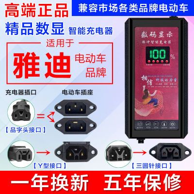 适用雅迪正品数显电动车电瓶车充电器48V60V72V20AH自动断电原装.