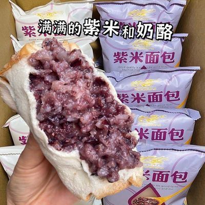 【600g/6包】紫米炼乳面包夹心吐司学生早点餐抗饿饱腹感代餐整箱