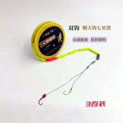 斑点大力马七星漂线组新款双钩朝天钩钓组手工绑好的野钓鲫鱼套装