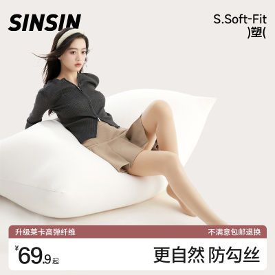 SINSIN光腿神器春秋款丝袜女薄款防勾丝连裤袜秋冬裸感肉色打底袜