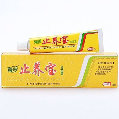 【进店惊喜】海步止养宝抑菌膏皮肤外用瘙痒皮癣软膏15g