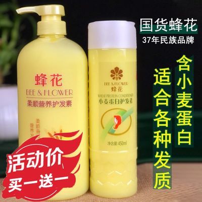 正品蜂花护发素柔顺香味持久干枯毛躁修护柔顺头发护理发膜膏老牌