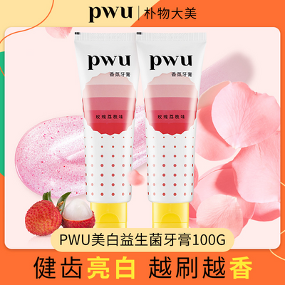 pwu益生菌牙膏去黄去渍含氟益生菌牙膏女生清新口气朴物大美