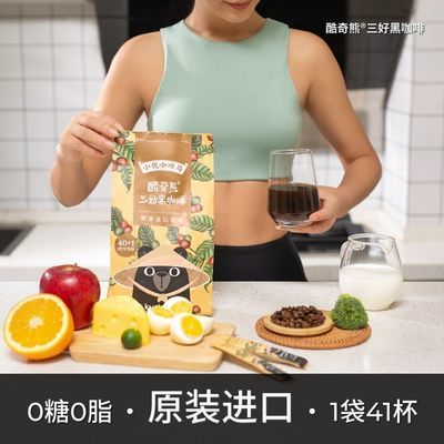 【官网直销】酷奇熊黑咖啡0糖美式咖啡速溶黑咖啡独立小包装
