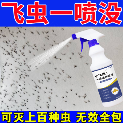 小飞虫喷雾剂卫生间黑色虫子蚊子喷雾剂下水道小飞虫卫生间杀虫剂