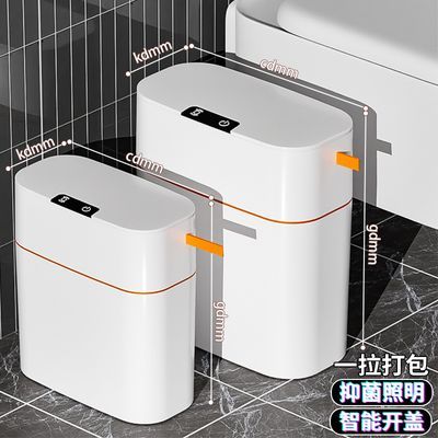 智能垃圾桶家用客厅自动打包感应卧室厕所卫生间电动大号2023新款