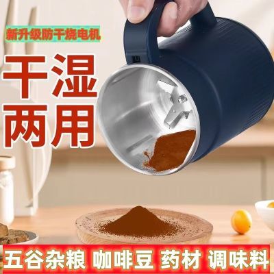 多功能研磨机家用超细打粉机干湿两用磨粉机小型手动研磨机