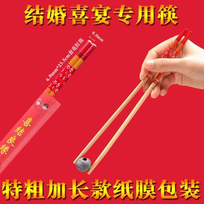 结婚宴一次性筷子红色纸膜独立包装婚庆婚宴酒席喜庆加粗加长竹筷