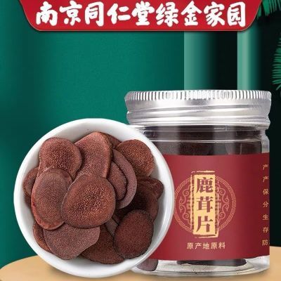 鹿茸特级真品正宗正品包邮新鲜煲汤泡水泡酒鹿茸片高品质不染色