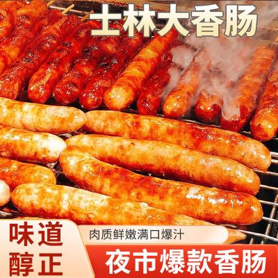 正宗台湾士林夜市同款鲜肉大香肠经典烤肉香肠批发商用
厂家发货