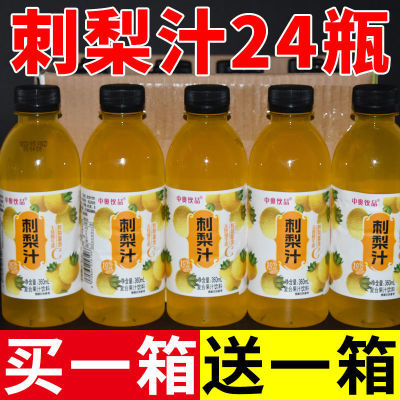 【正品保证】刺梨汁饮料0脂低卡果味健康高VC复合果汁360ml_瓶