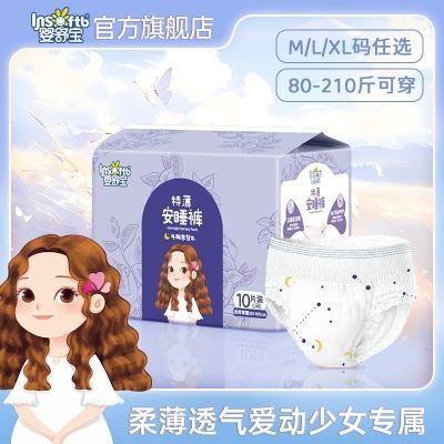 婴舒宝特薄安睡裤夜用卫生巾裤型姨妈裤大码安心裤生理期少女裤