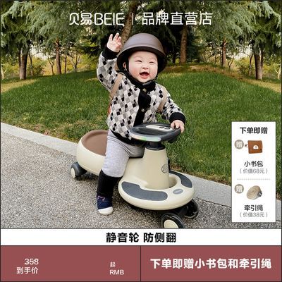 贝易儿童扭扭车万向轮防侧翻静音大人可坐1-3-6岁宝宝玩具溜溜车