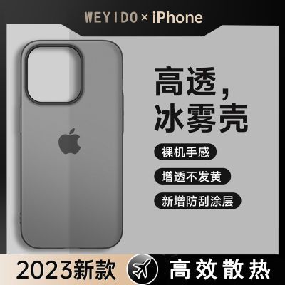 苹果15磨砂手机壳iPhone14手感舒适13ProMax不沾指纹12轻薄半透明