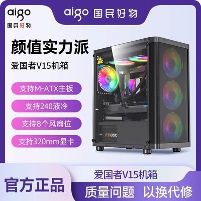 ڲV15̨ʽMATX͸diy240ˮ113Ԫ