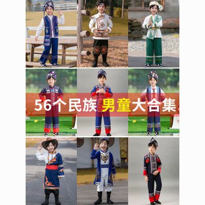 三月三壮族56个民族儿童少数民族服装苗族演出服男蒙古藏族土家族