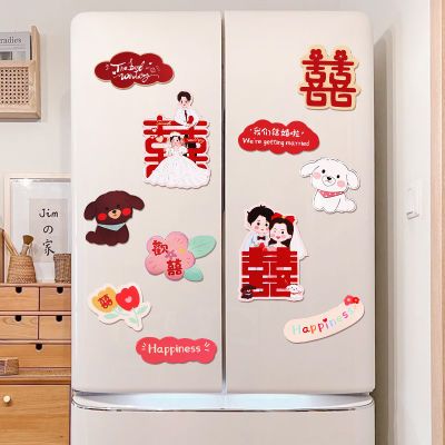 结婚冰箱贴磁吸式卡通创意喜字贴喜庆可爱磁贴婚房布置冰箱贴纸