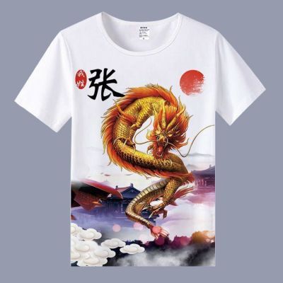 2023夏季中国风百家姓短袖t恤定制文字男女休闲龙凤姓氏衣服上衣