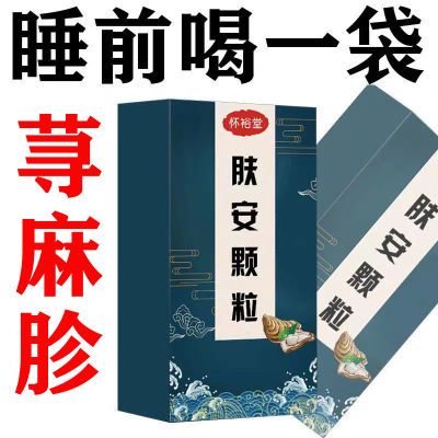 【民间偏方】荨麻痒划痕急慢性抑菌胆碱性止痒颗粒栀子桑叶非花茶